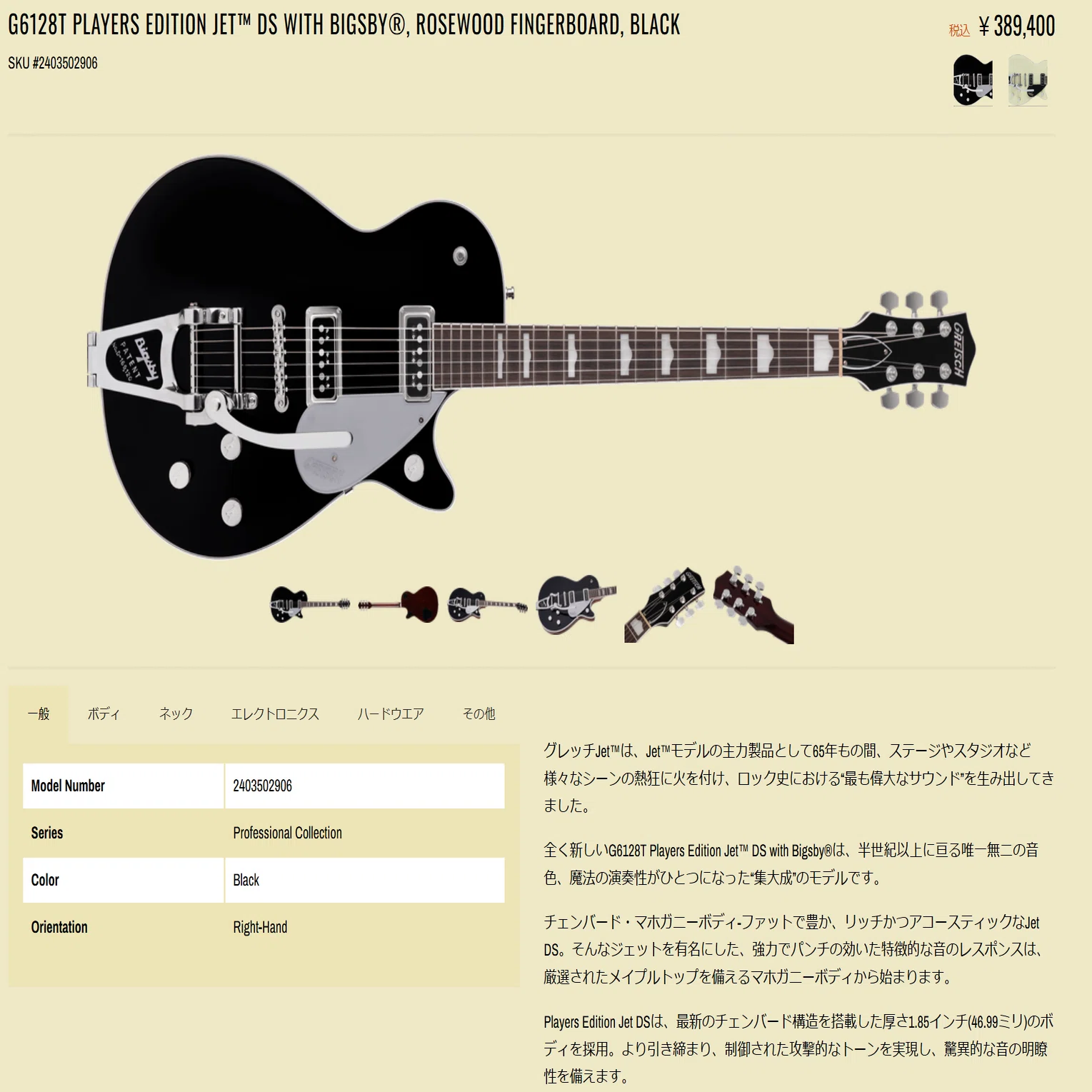 ギター  元値８万円 2026年3月8日更新》アウトレットエレキギターの在庫情報｜島村楽器 ギター