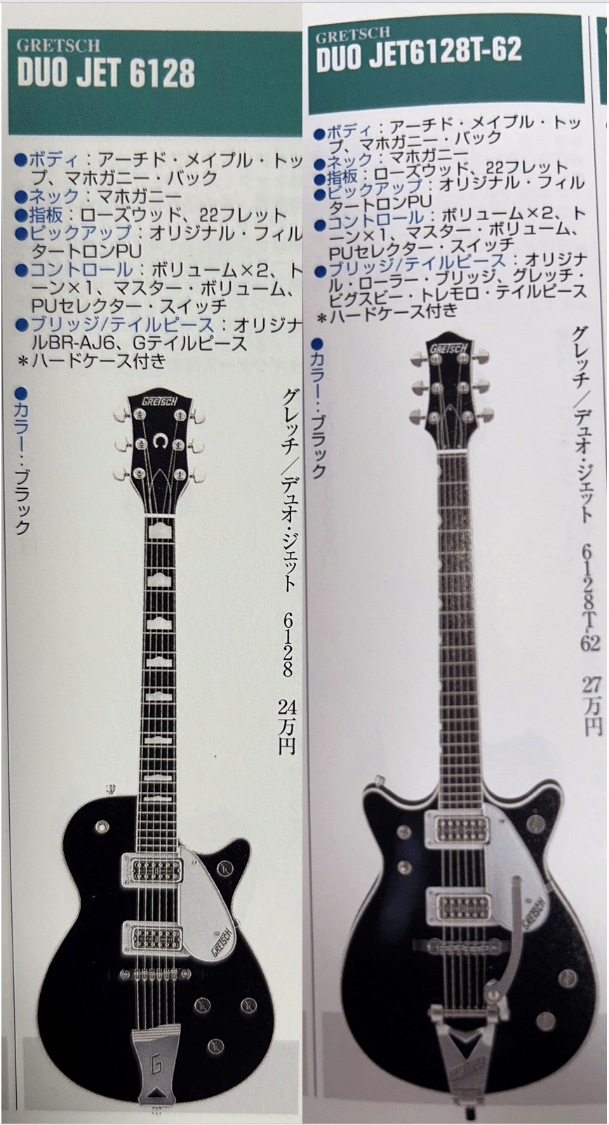 GRETSCH Duo Jet ダブルカッタウェイ Gretsch 1961年製 Duo Jet 6128