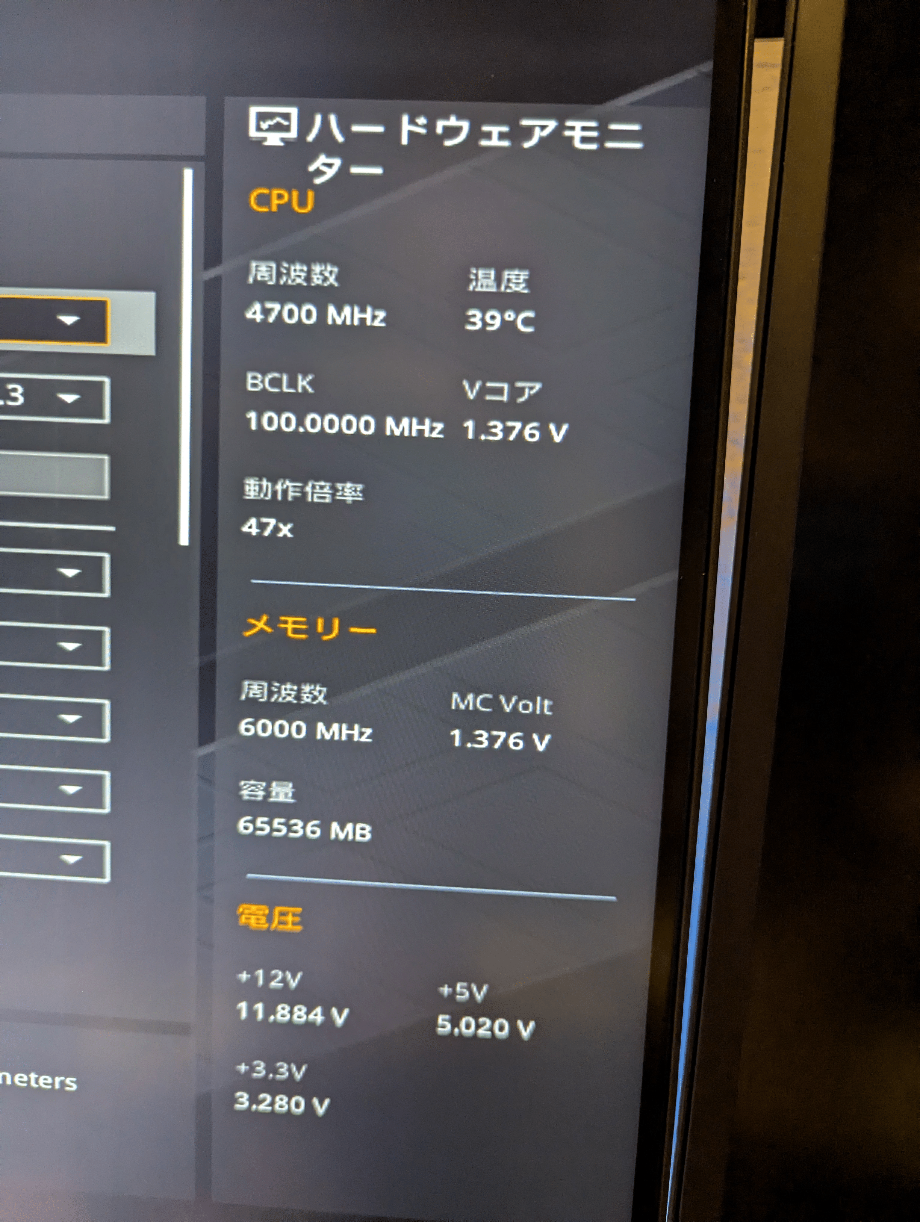 自作PC　core-i5 6600k メモリ16G　メモリ相性問題あり 1730698313-