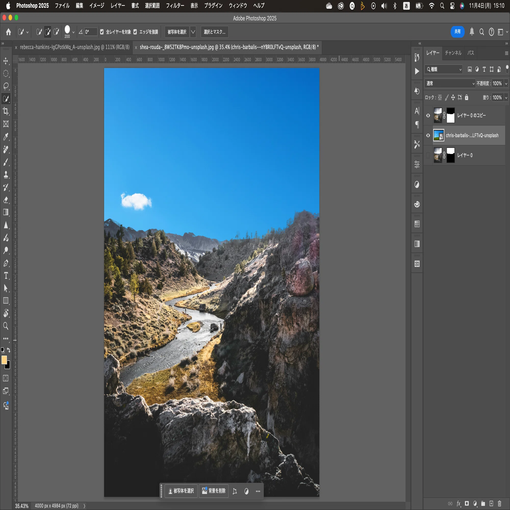 Photoshop Tutorial No.267 切り抜き編 44曇った空を切り抜く。｜mitchy