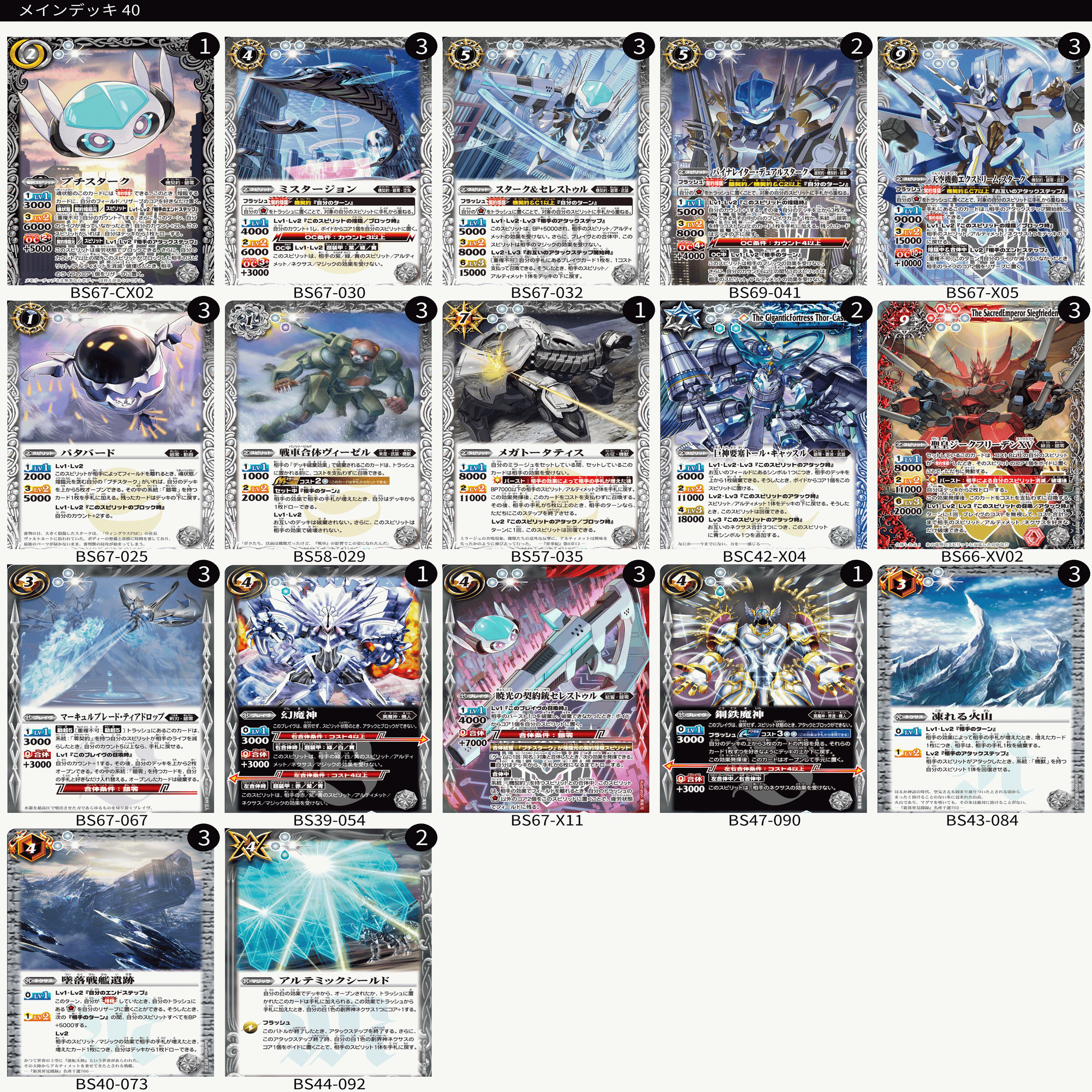 契約プチスターク】with《全天の覇神》基本プレイ無料｛有料コンテンツ