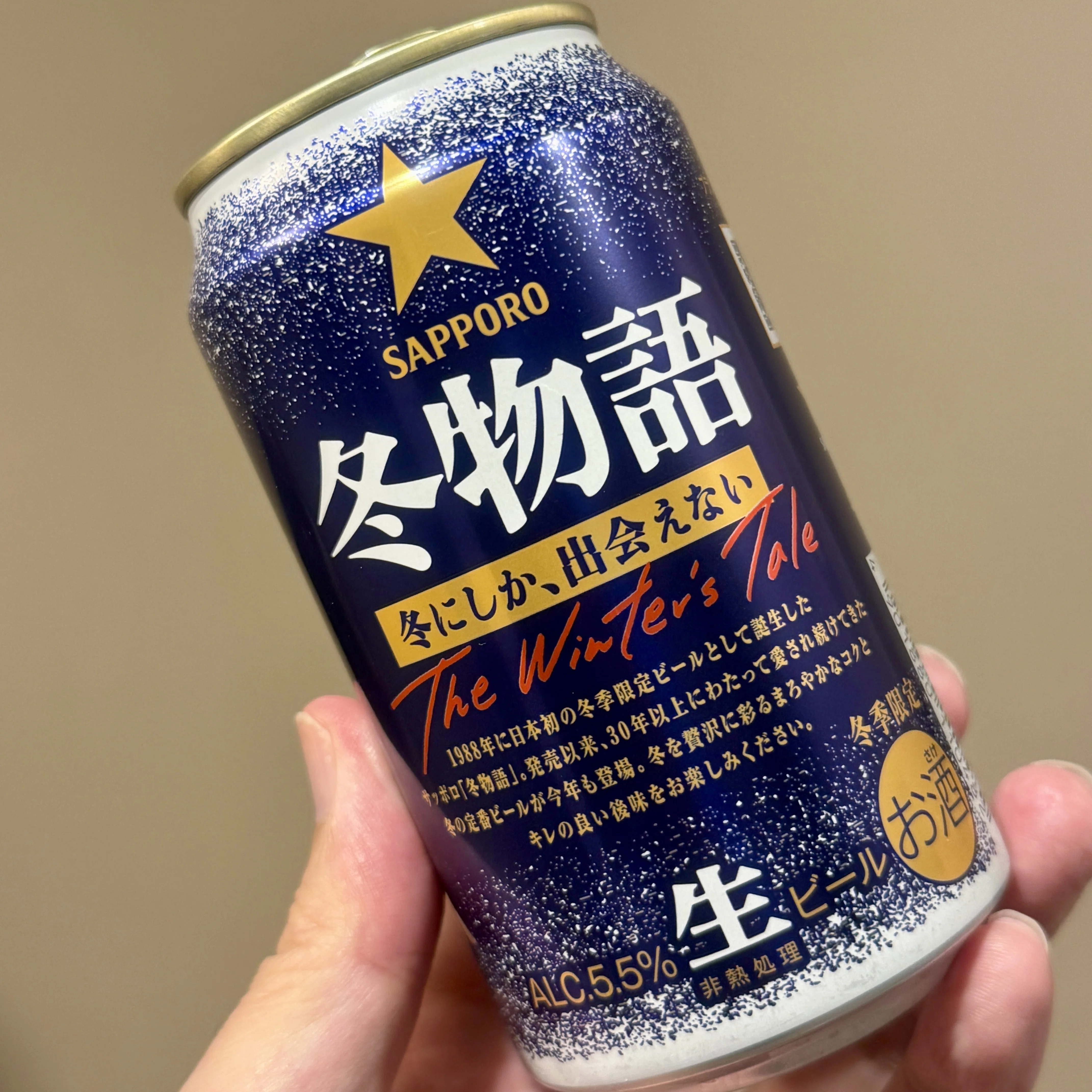 サッポロビールの「サッポロ 冬物語（2024年）」｜yamashin0120