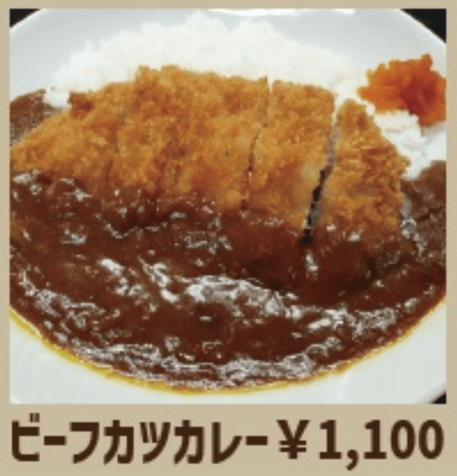 言葉の順序「ビーフカツカレーって？」｜谷 俊彦