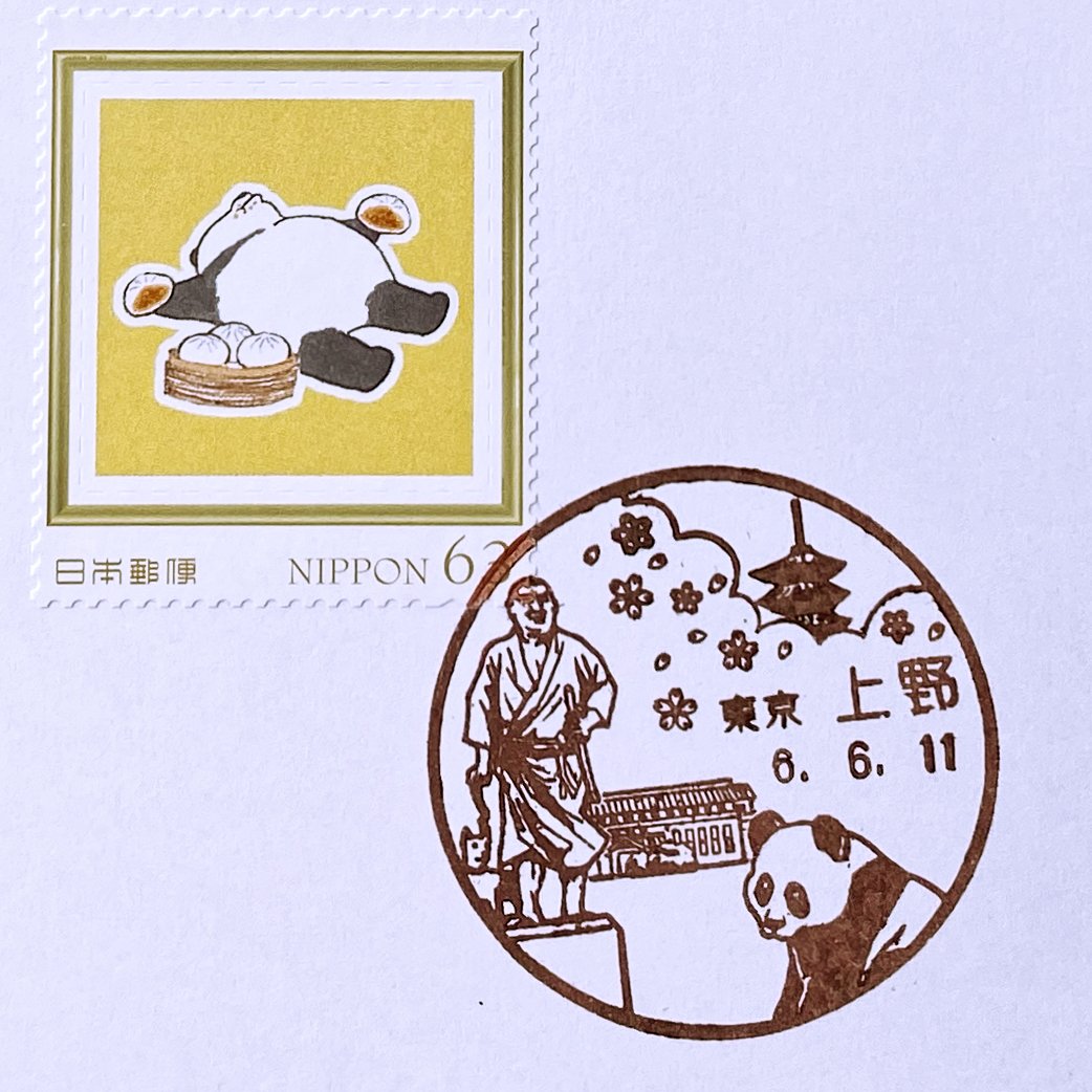 上野郵便局 【風景印・東京】｜手紙魔Yukoのお手紙ライフ