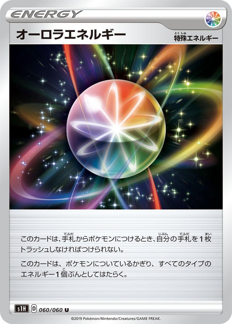 ポケカの歴代特殊エネルギー[後編]｜リユルン
