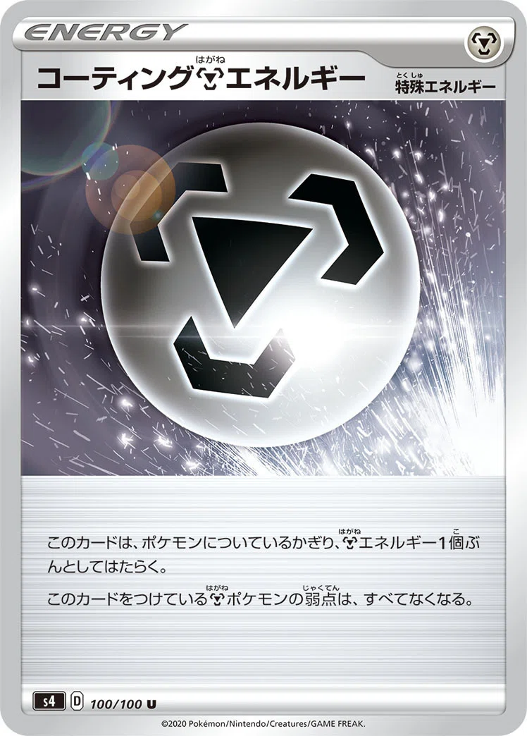 ポケカの歴代特殊エネルギー[後編]｜リユルン