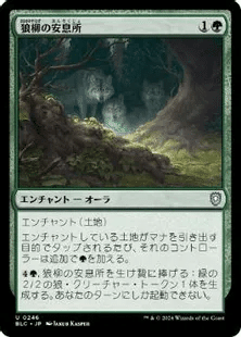 パイオニア 緑単信心 デッキ