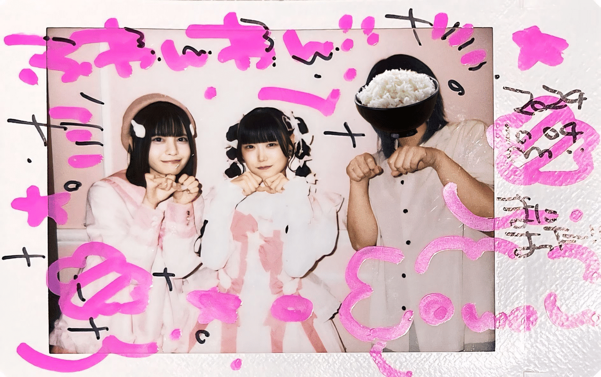 【限定】あっとほぉ〜む ふわるチェキ16枚 新商品チェキファイル発売情報♡ | 秋葉原・大阪・名古屋の