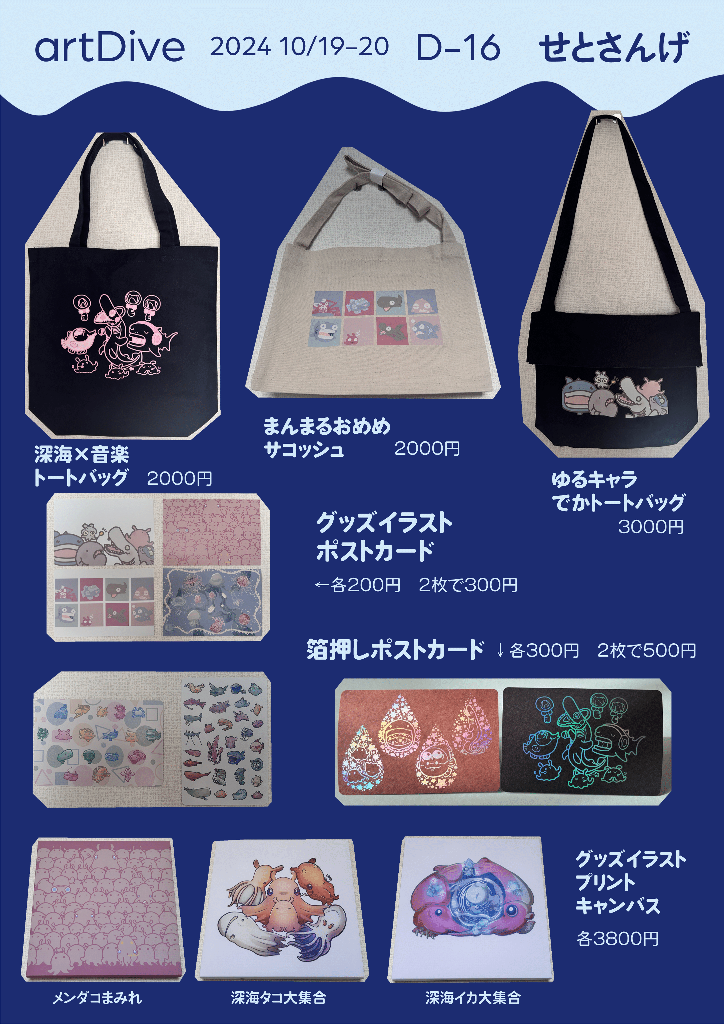 コンテナボックス（頭文字D） 折りたたみコンテナ しまむら 新品】全種