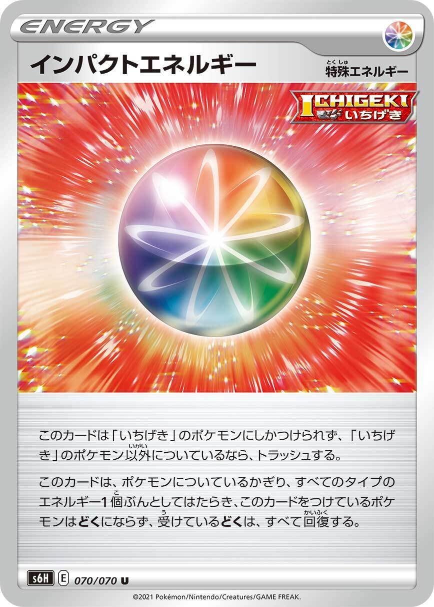 ポケカの歴代特殊エネルギー[後編]｜リユルン