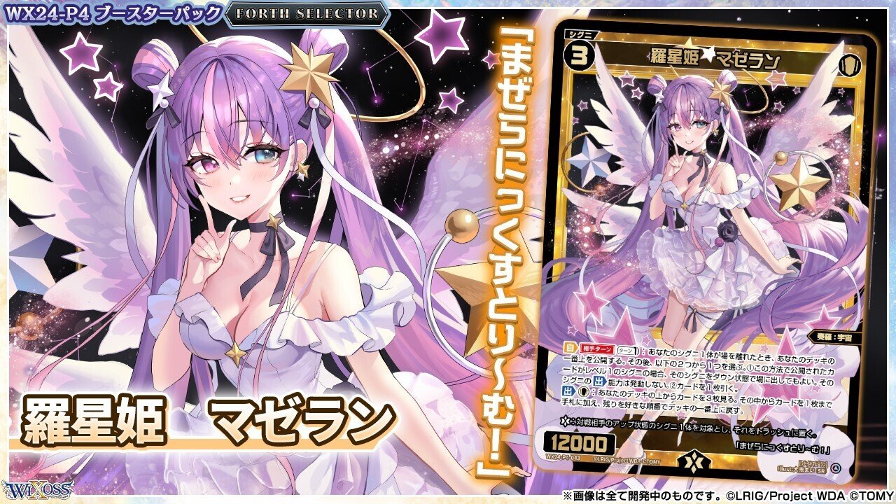 WIXOSS]宇宙軸リメンバ｜ねこん