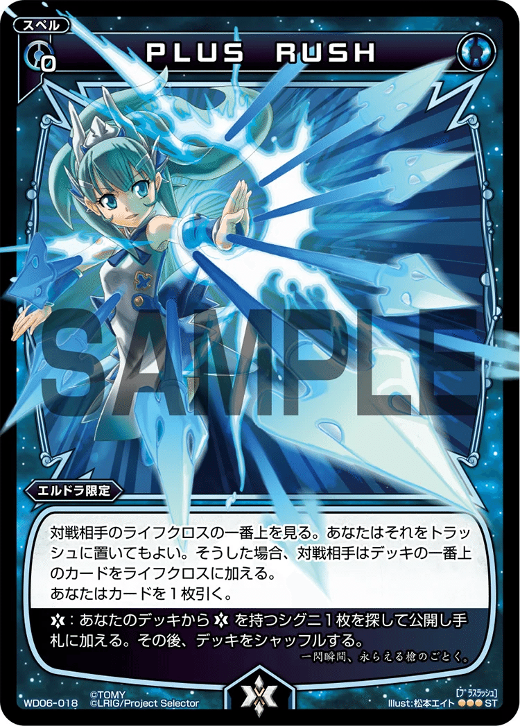 WIXOSSコラム 第193回 「【アクセ】でシグニを強化して戦おう