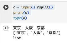 rsplit(),split(),rstrip()の違いと使用例｜Victoria