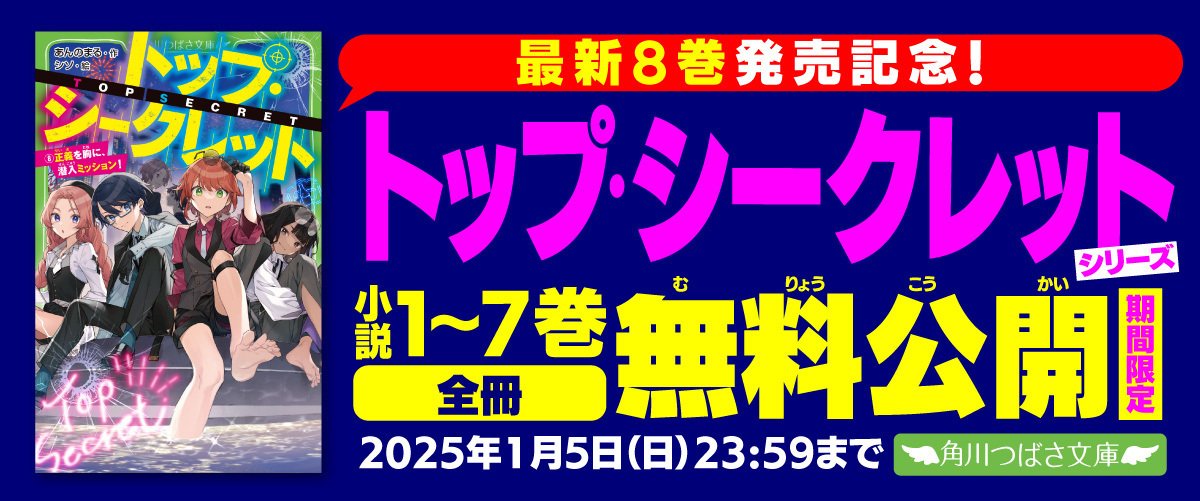 TOP SECRET シリーズ 全12巻セット 秘密 THE TOP SECRET 清水玲子 全巻セット 清水玲子「秘密 TOP