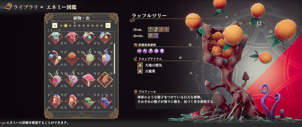 ロマサガ2 リメイク]4000年プレイチャート Part 9[難易度