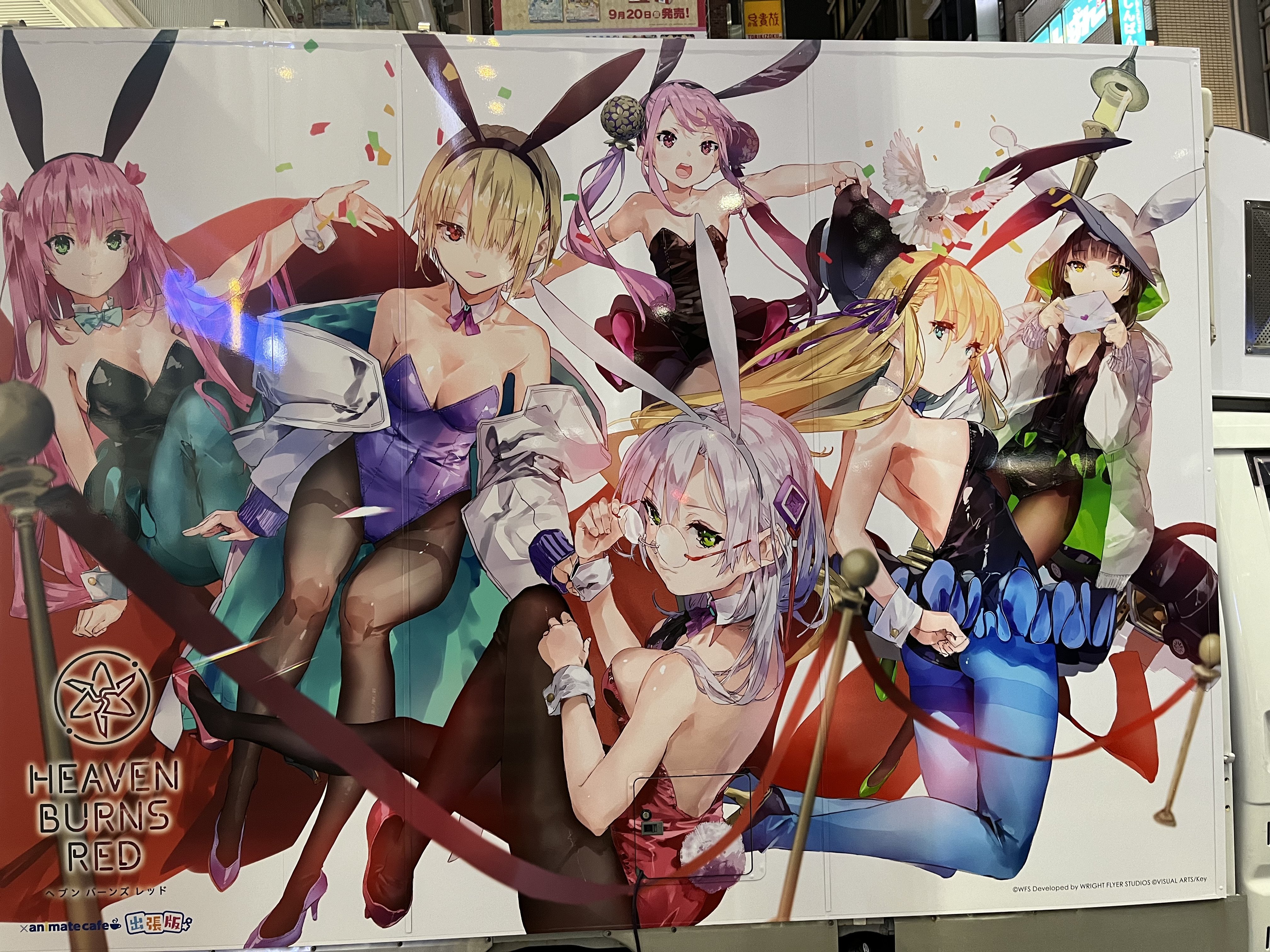 へブンバーンズレッド展 レポート｜なくる