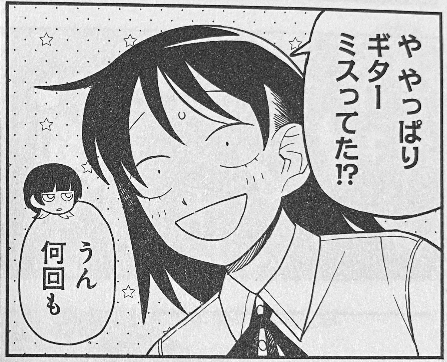 ふつうの軽音部」4巻を読んで昔のライブハウスに思いを馳せた話