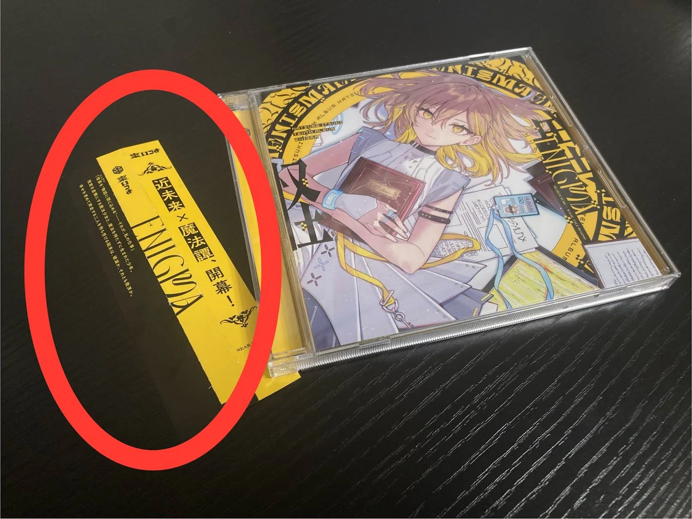 布教記事】棗いつき10thアルバム『ENIGMA』”幸せを求める2人の物語 