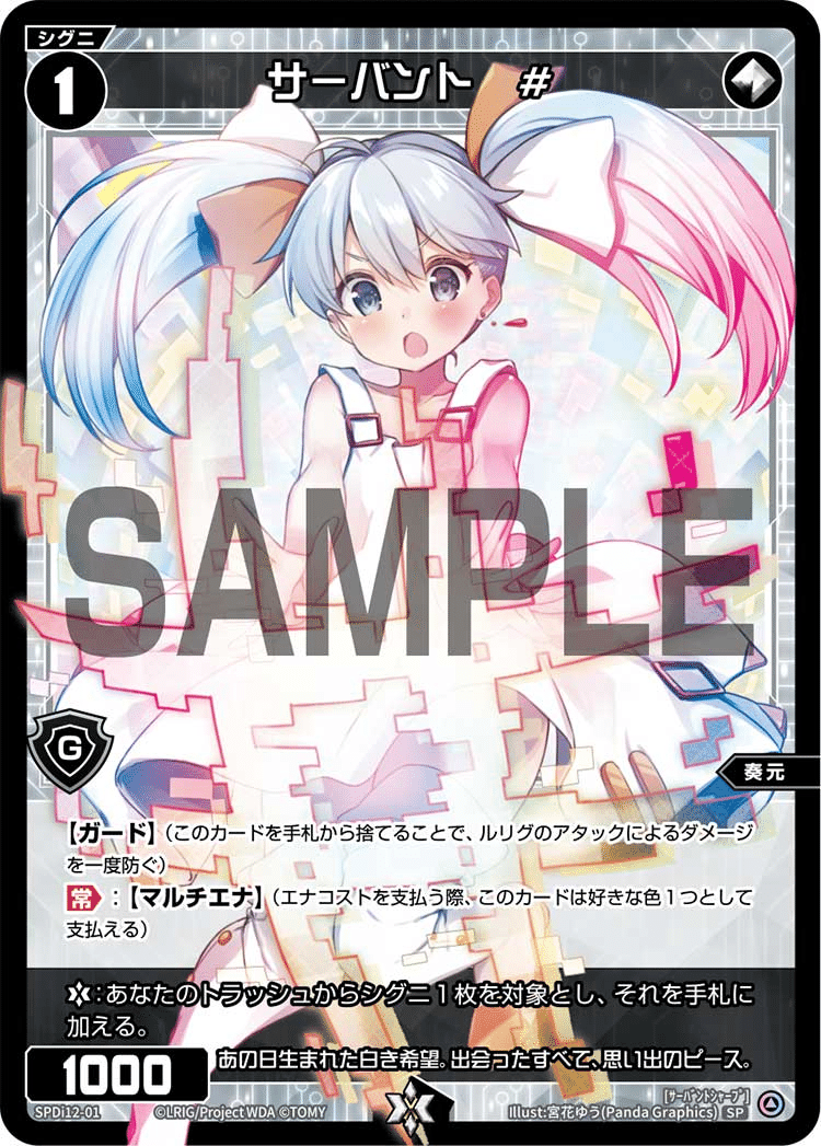 WIXOSS ウィクロス ユキ ディソナ版??? 1枚 おすすめ】 WIXOSS 1枚（ディソナユキ解説 ディソナ版??? ユキ