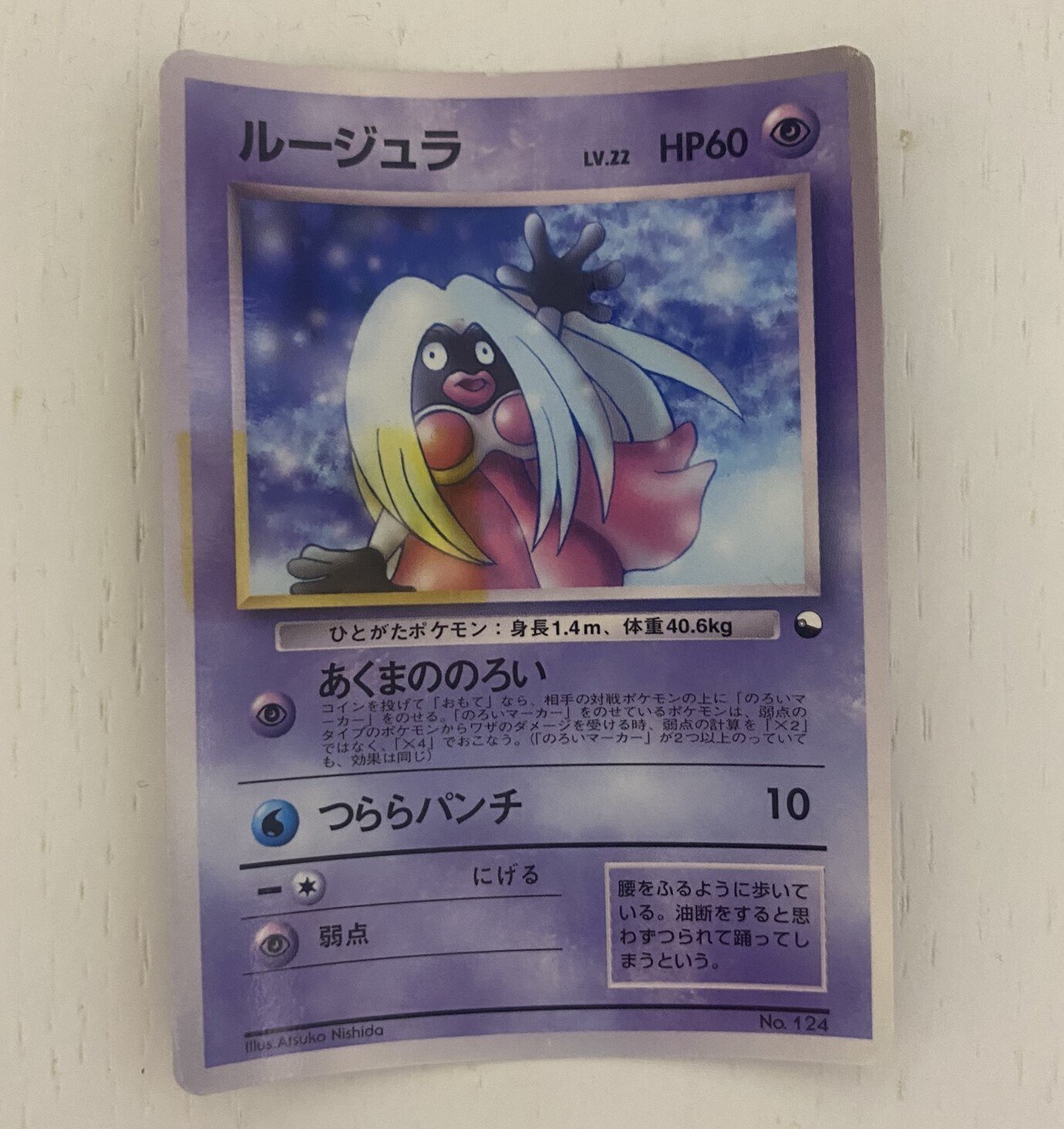 マゼンタエラー/マゼンタレスとされているひかるミュウの検証 マゼンタエラー/マゼンタレスとされているひかるミュウの検証