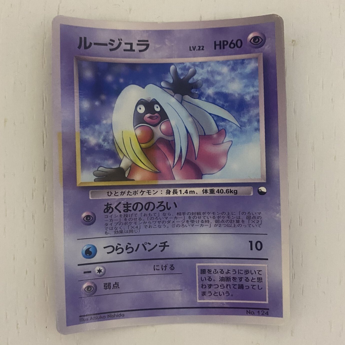 マゼンタエラー/マゼンタレスとされているひかるミュウの検証｜えぼそ