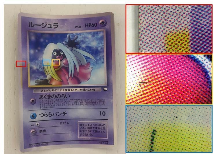 マゼンタエラー/マゼンタレスとされているひかるミュウの検証 マゼンタエラー/マゼンタレスとされているひかるミュウの検証