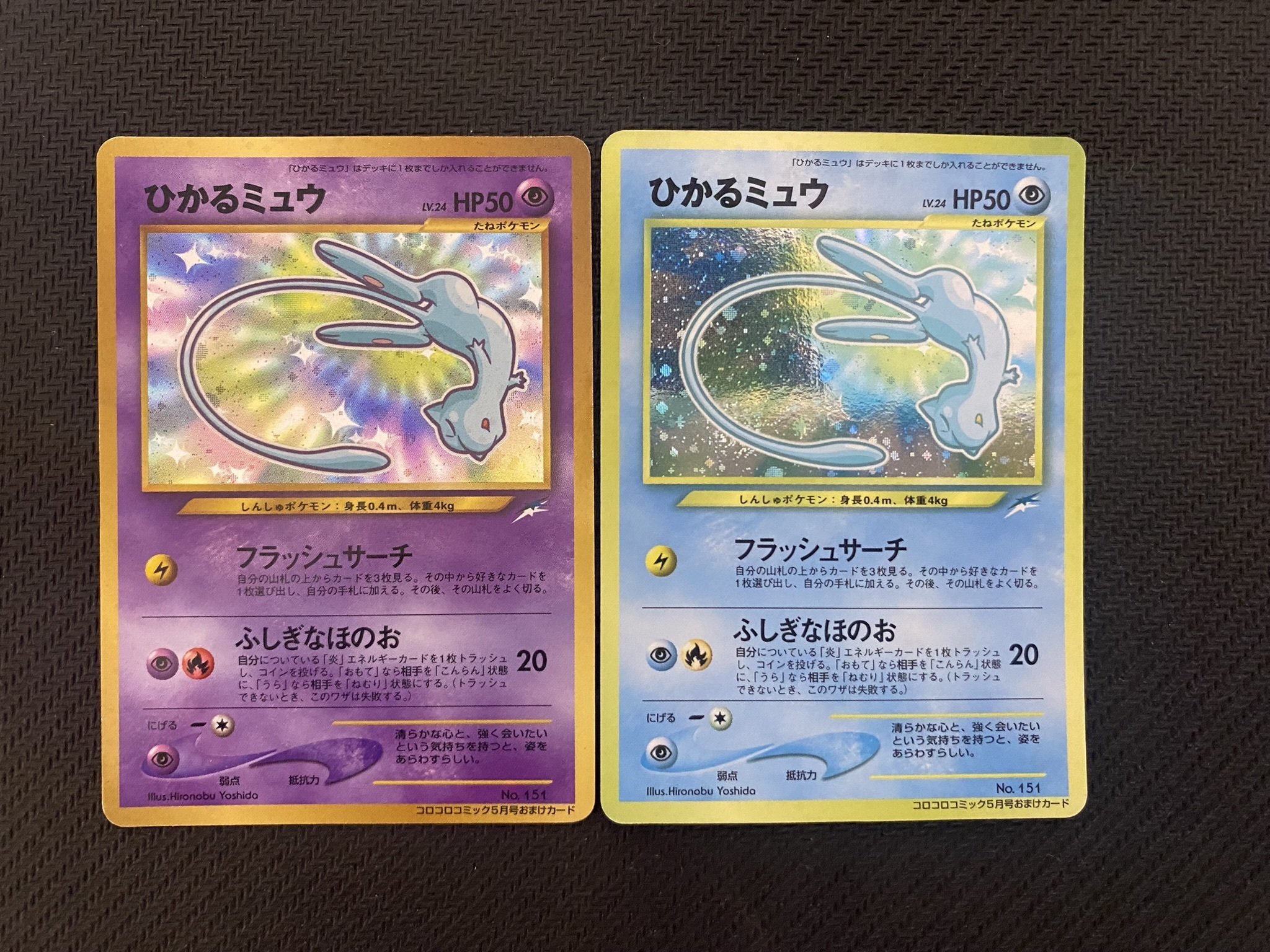 マゼンタエラー/マゼンタレスとされているひかるミュウの検証 マゼンタエラー/マゼンタレスとされているひかるミュウの検証