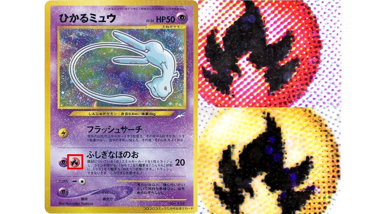 マゼンタエラー/マゼンタレスとされているひかるミュウの検証 マゼンタエラー/マゼンタレスとされているひかるミュウの検証
