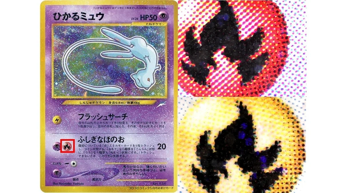 マゼンタエラー/マゼンタレスとされているひかるミュウの検証｜えぼそ