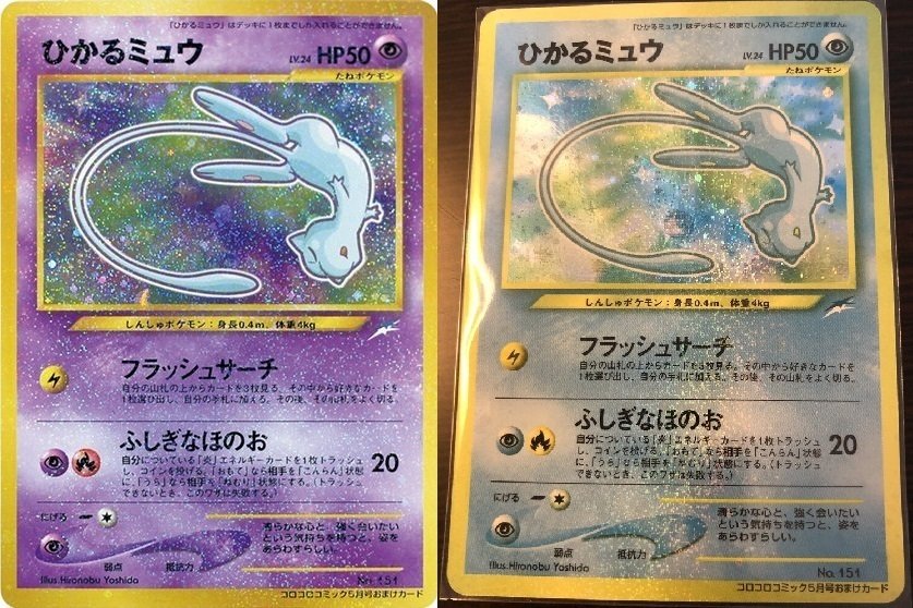 マゼンタエラー/マゼンタレスとされているひかるミュウの検証 マゼンタエラー/マゼンタレスとされているひかるミュウの検証