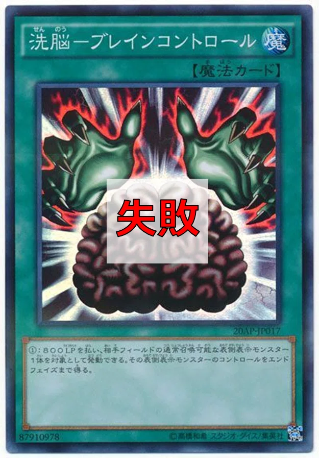 遊戯王エラッタ復帰を斬る！ ○ （2/10） 53 遊戯王デュエル 