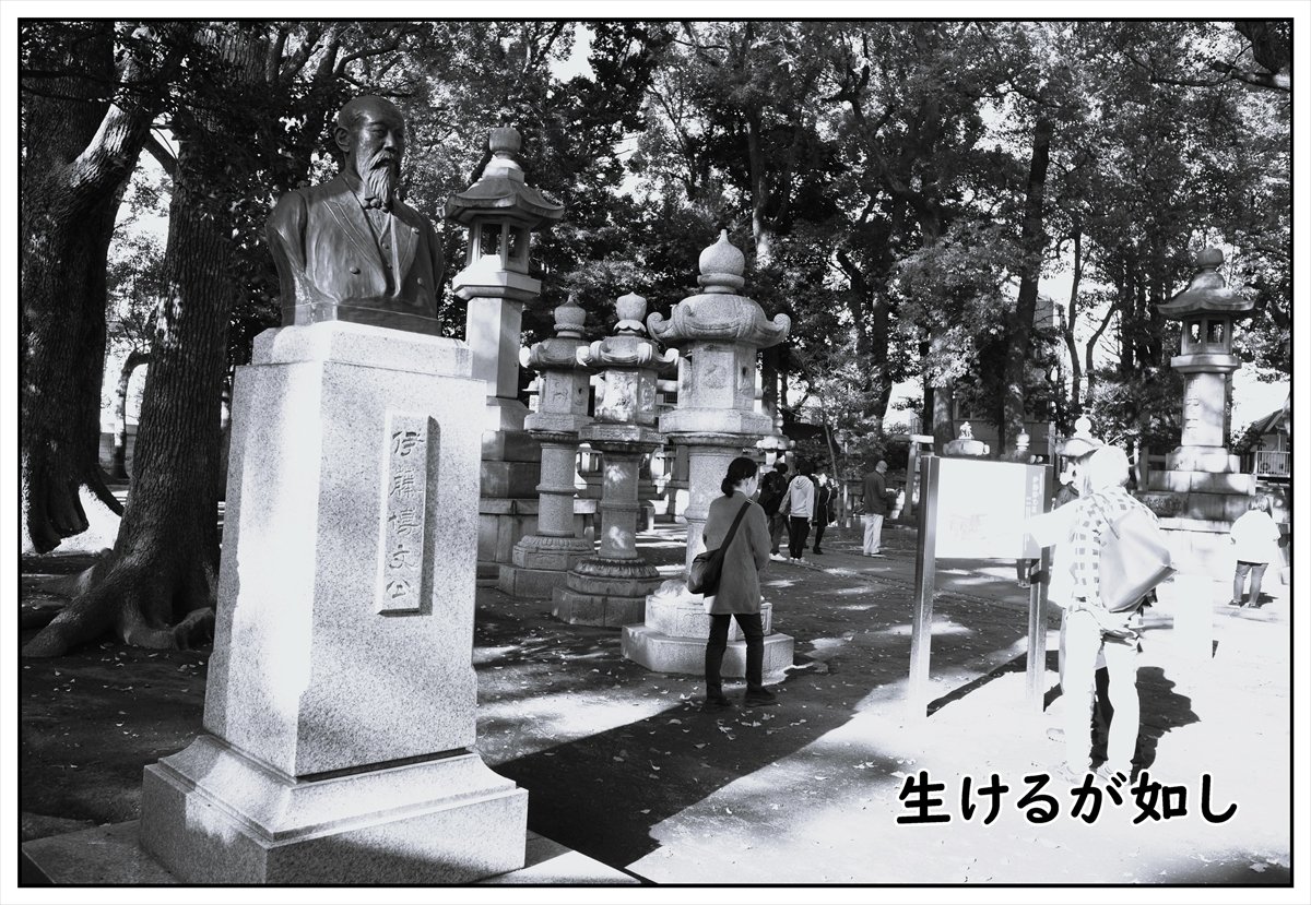 本山白雲の伊藤博文像｜大山 格