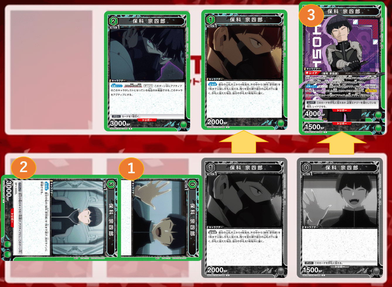 ユニアリ 怪獣8号デッキ ユニアリ】怪獣8号🟩保科デッキの魅力と構築紹介｜ももたろ
