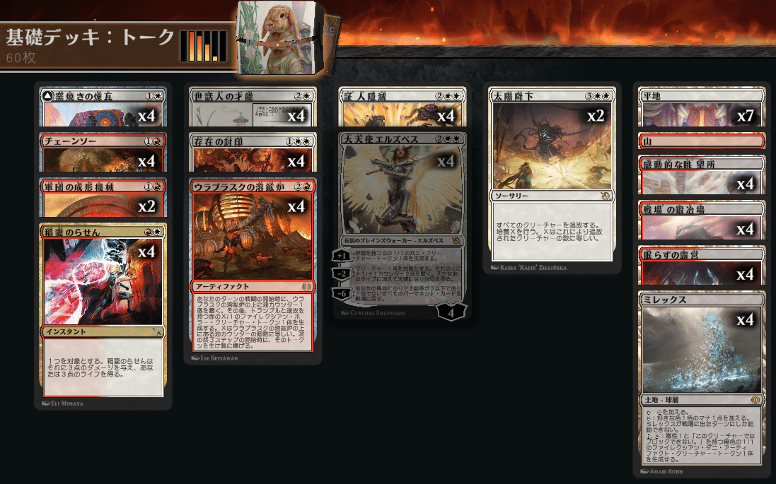 MTGアリーナ ストアの構築済みデッキについて2024年11月の話｜とける