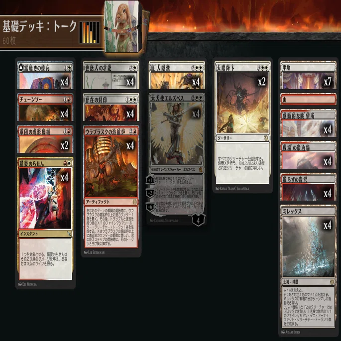 MTGアリーナ ストアの構築済みデッキについて2024年11月の話｜とける