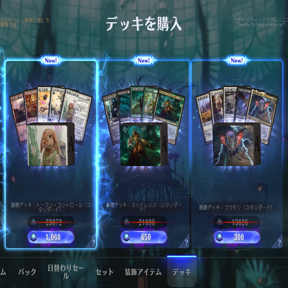 MTG まとめ売り 4000枚以上 初心者向け構築デッキ3個 断捨離 まとめ