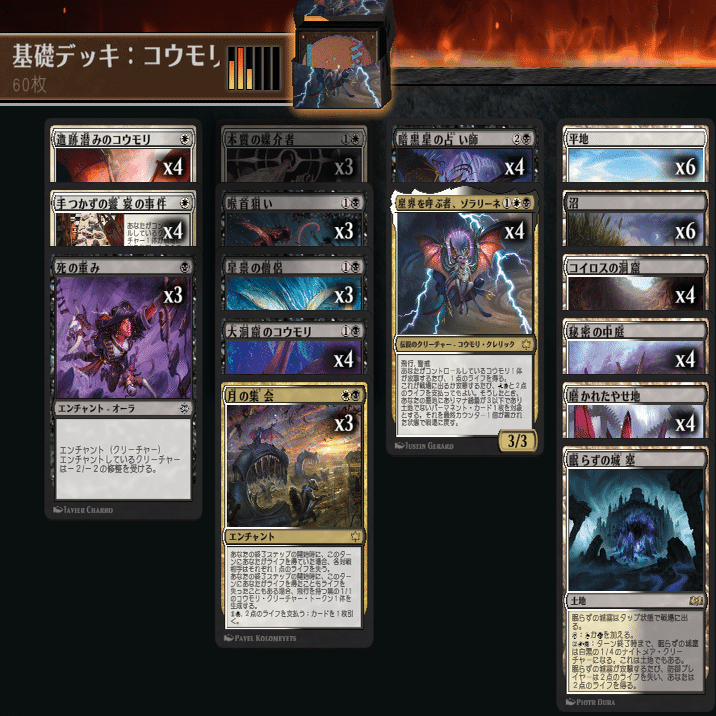 MTGアリーナ ストアの構築済みデッキについて2024年11月の話｜とける