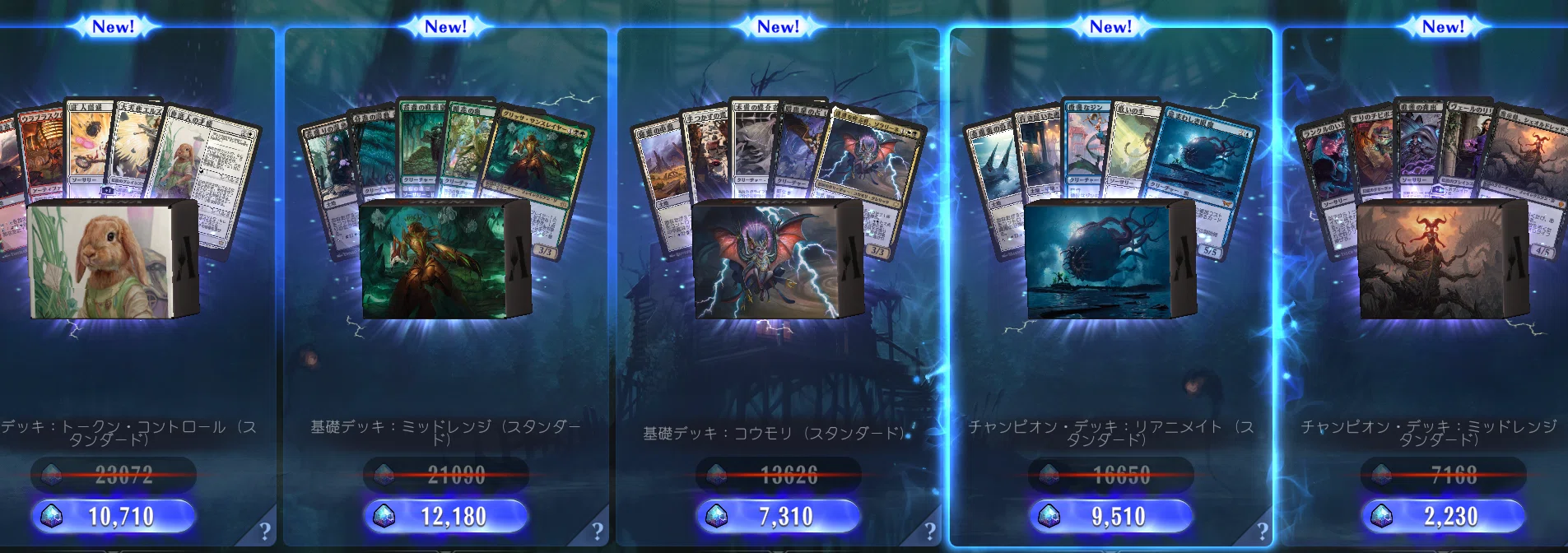 MTG　まとめ売り 4000枚以上　初心者向け構築デッキ3個　断捨離　まとめ売り MTGアリーナ ストアの構築済みデッキについて2024年11月の話｜とける