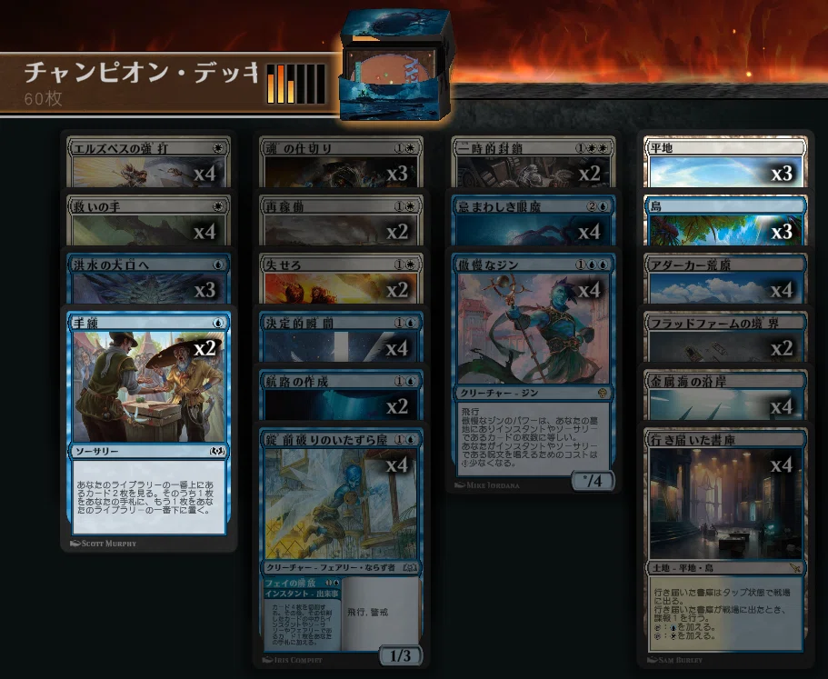 MTGアリーナ ストアの構築済みデッキについて2024年11月の話｜とける