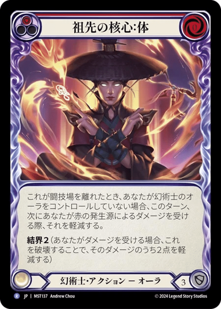 FAB 祖先の記録者 エニグマ スリーブ Part the Mistveil,Cold Foil | TOKYO FAB買取