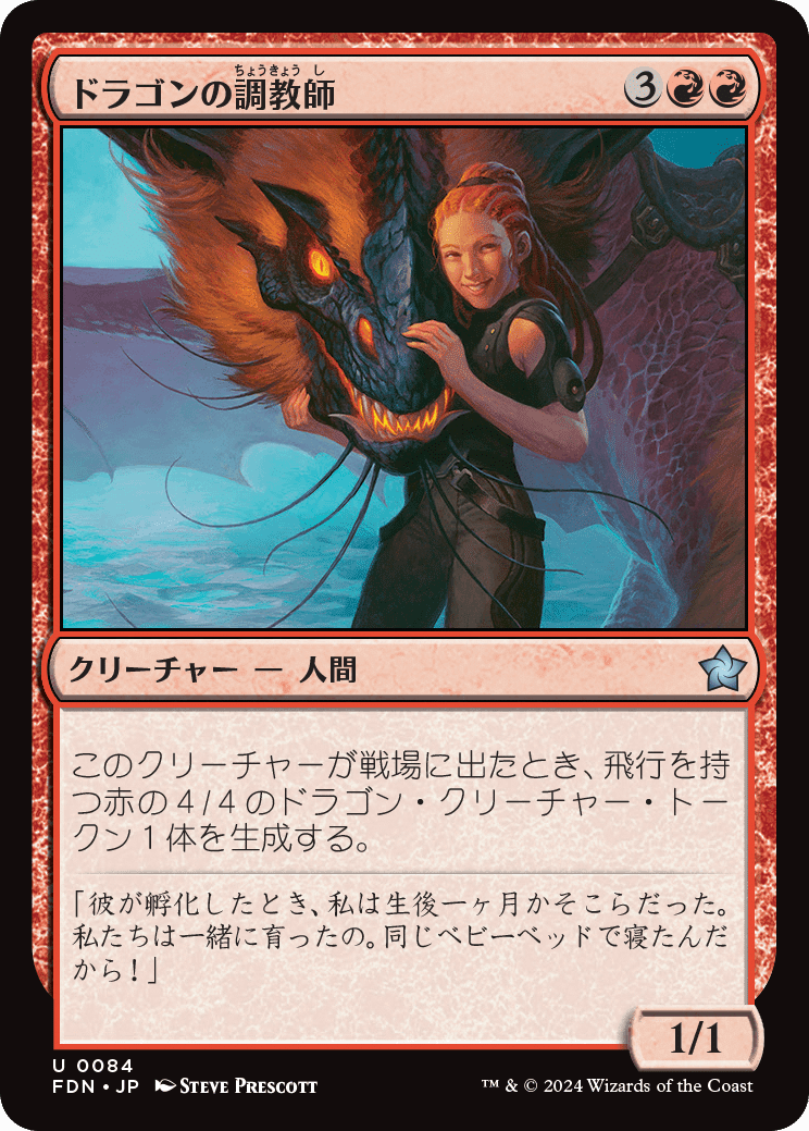 MTG：ファウンデーションズ 全カード個人的寸評・赤｜E．B