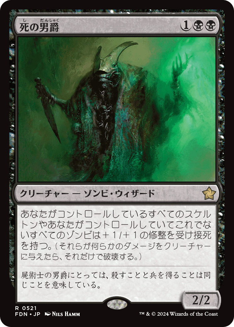 MTG ファウンデーションズ 黒ボーダレス3種類セット ファウンデーションズの黒はコンボで勝つ！ ～ Magic: The