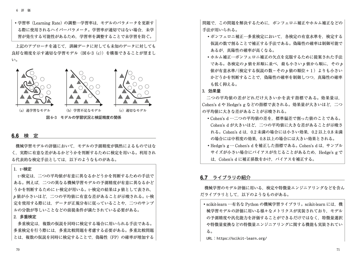 書籍紹介】センサと機械学習で始める人間行動認識｜荒川 豊