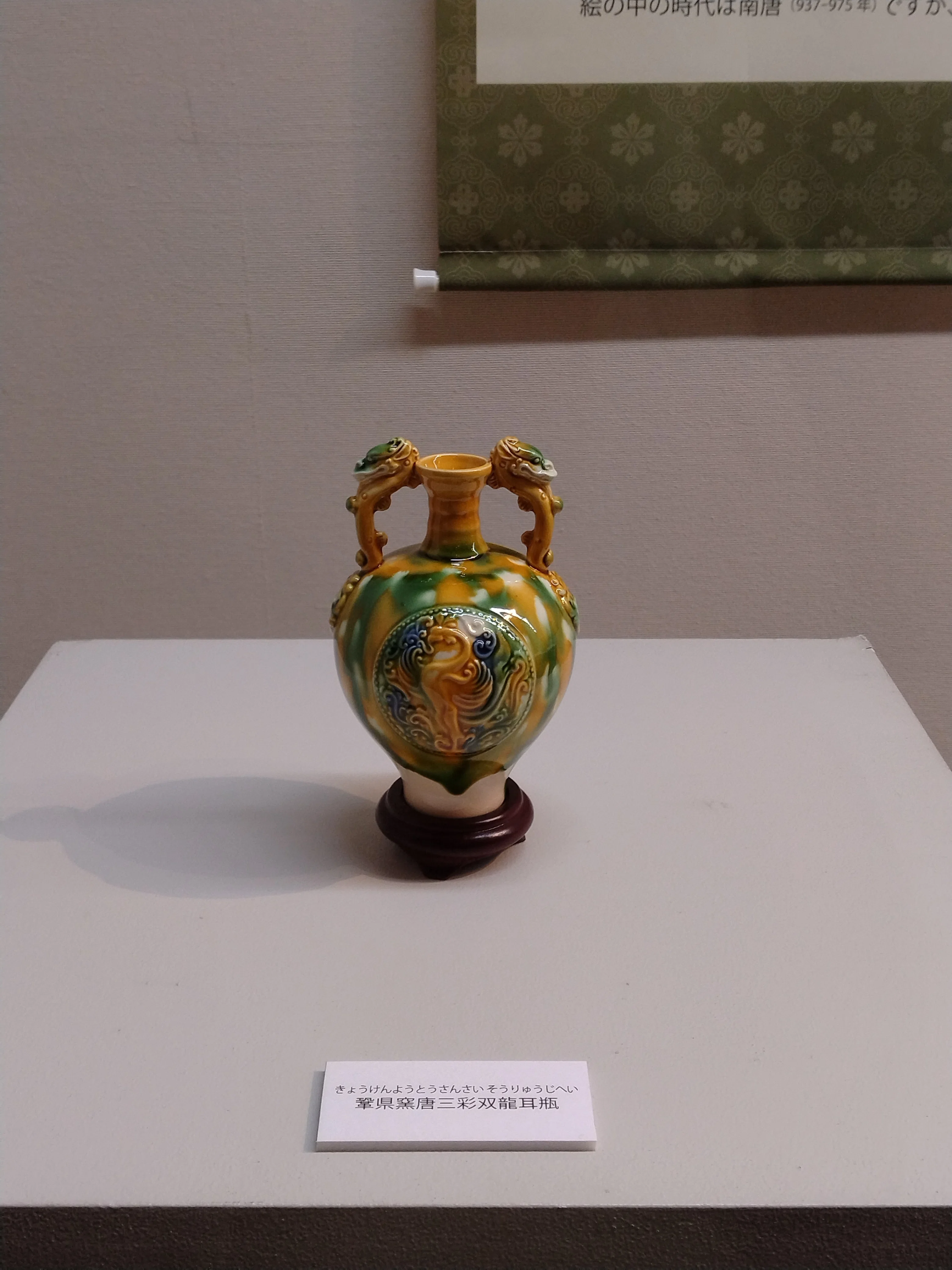 長安 夜の宴 ー唐王朝の衣食住展ー｜月泉庵