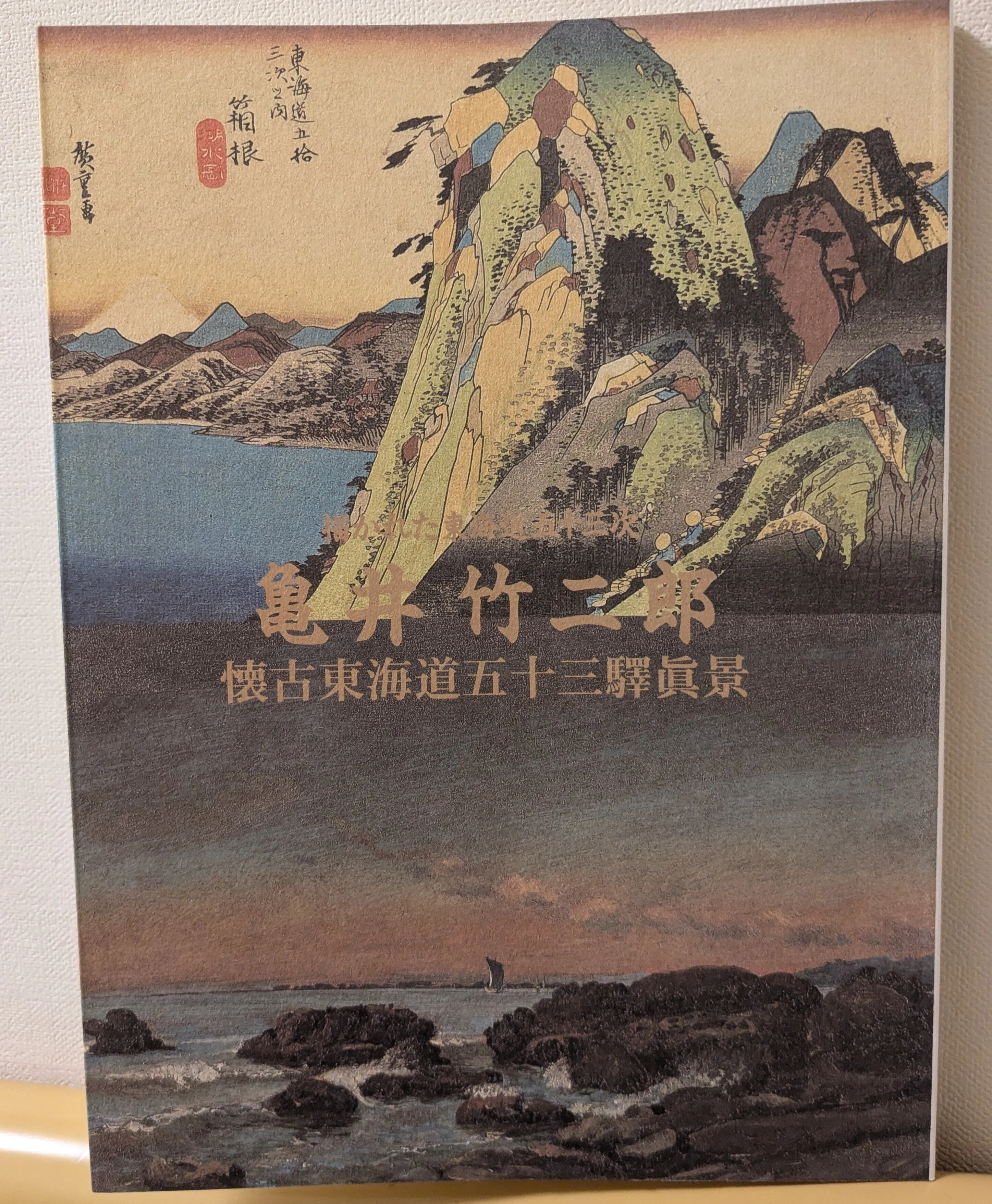 空の発見 渋谷区立松濤美術館｜kaji