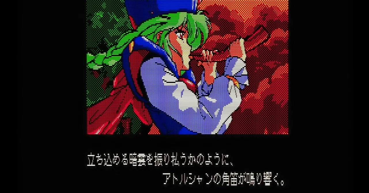 エメラルドドラゴンと「救世主伝説」の話｜すいりゅう🐲