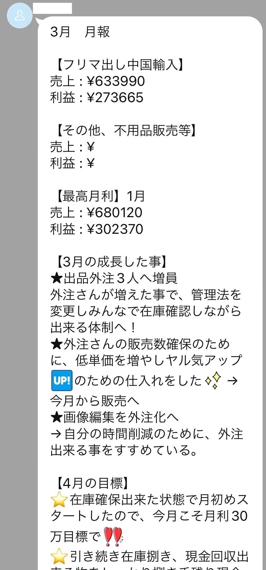 メルカリ総集編〜売り方の裏ワザ〜｜めるらび