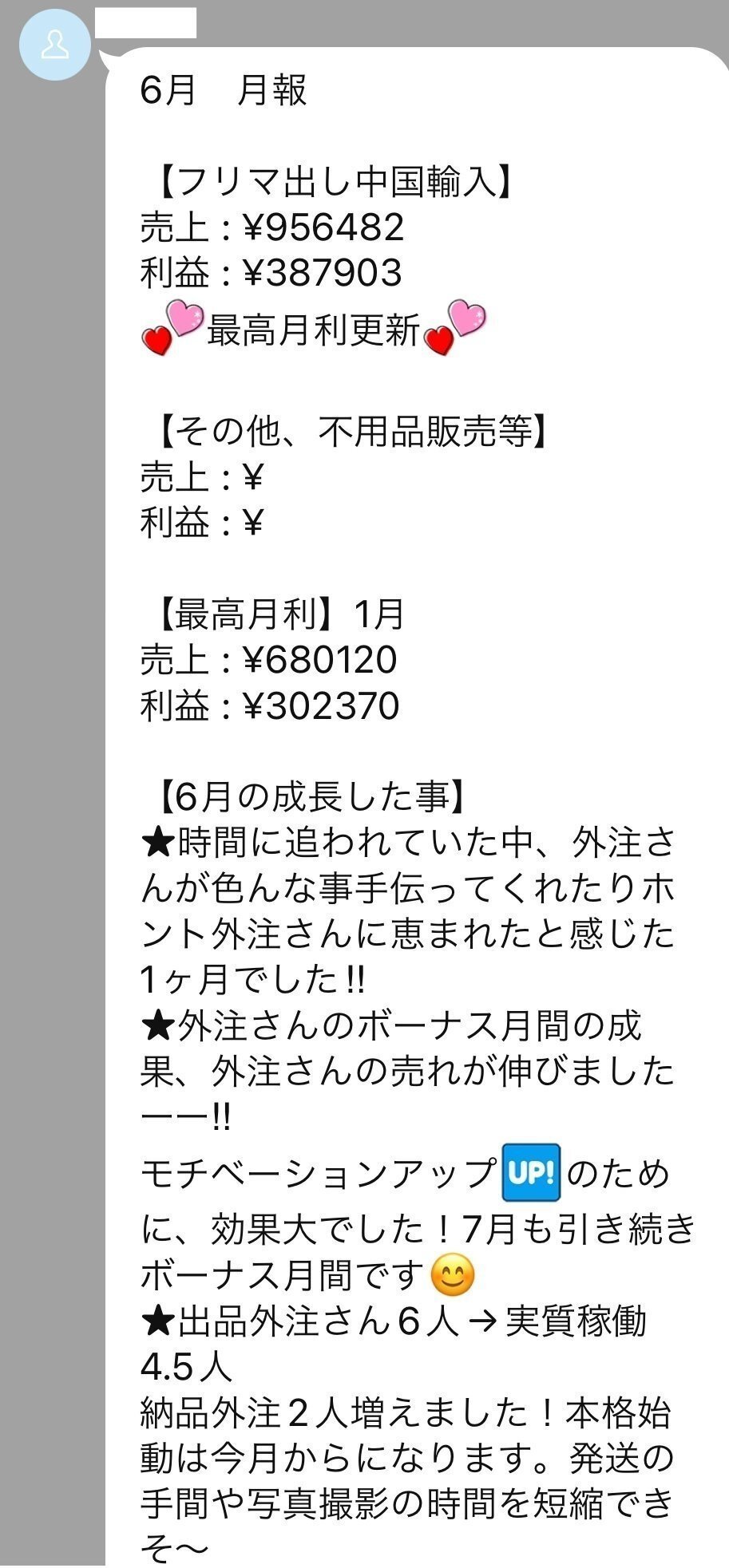 メルカリ総集編〜売り方の裏ワザ〜｜めるらび