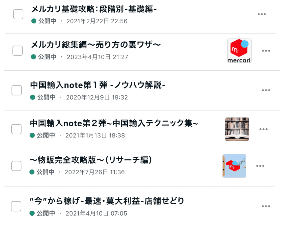 メルカリ総集編〜売り方の裏ワザ〜｜めるらび