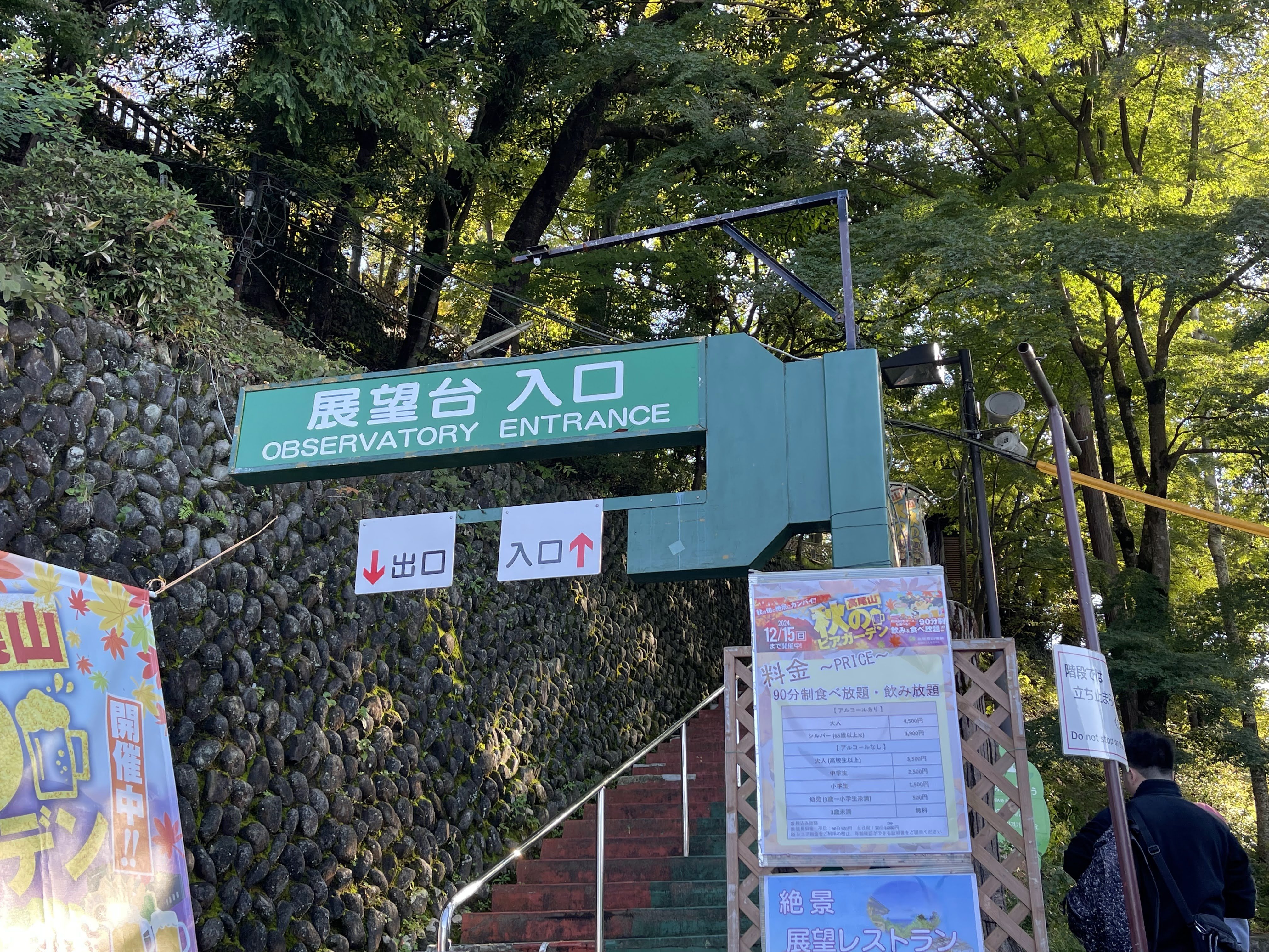 小田さんのご当地紀行を巡る旅・高尾山編｜まりほっぷ